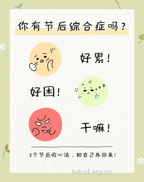 还受节后综合征困扰?调节饮食摆脱它