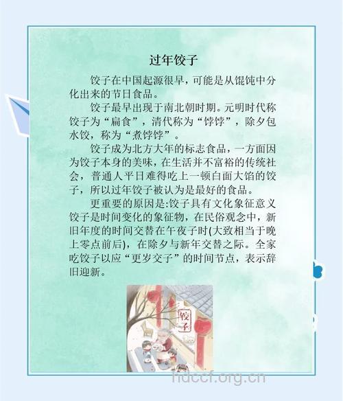 美味健康好寓意 过年吃饺子有讲究