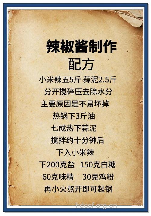 辣椒酱的五种做法