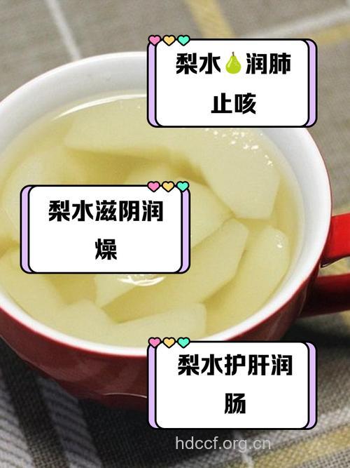 排毒润肺降血压 喝梨汁的九大好处