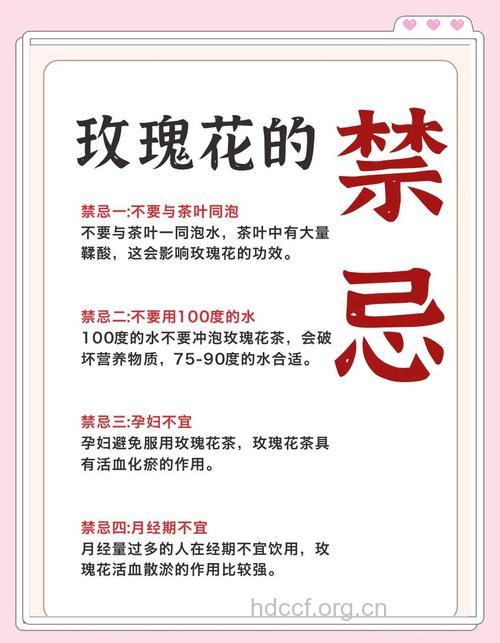 贮存玫瑰花茶要注意什么