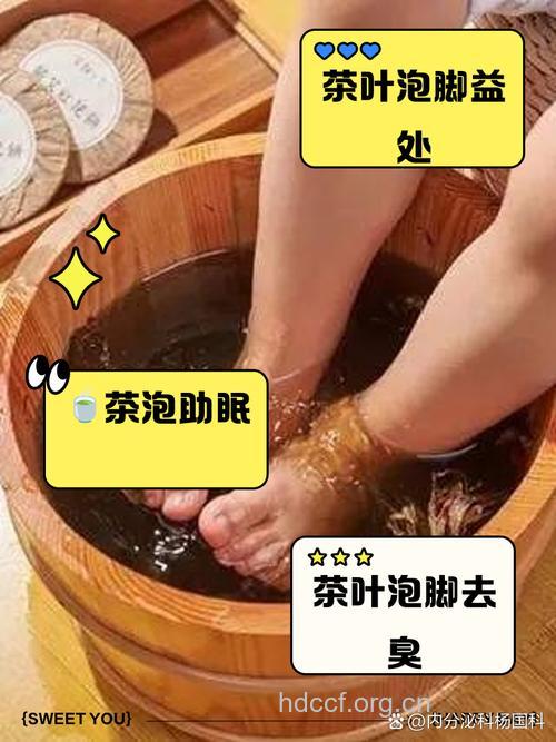 茶水泡脚有什么好处