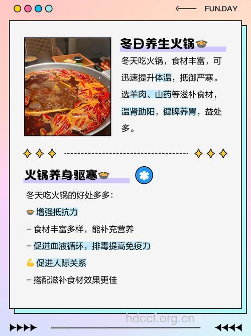 冬季吃火锅有好处 但不能经常吃
