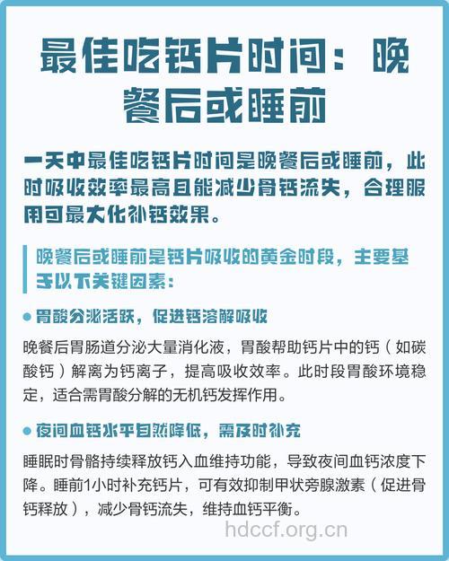 钙片到底能否睡前吃?