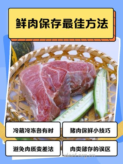 夏天鲜肉要怎么保存