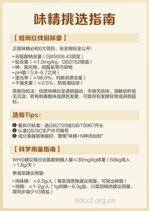 如何鉴别与选购味精
