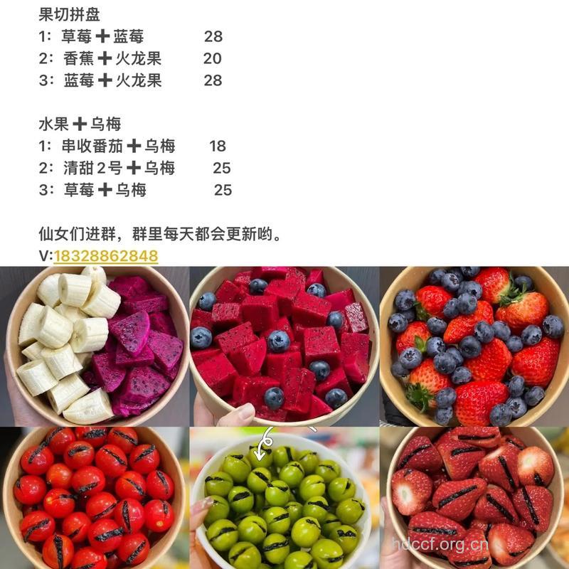 切开的水果可以买吗?