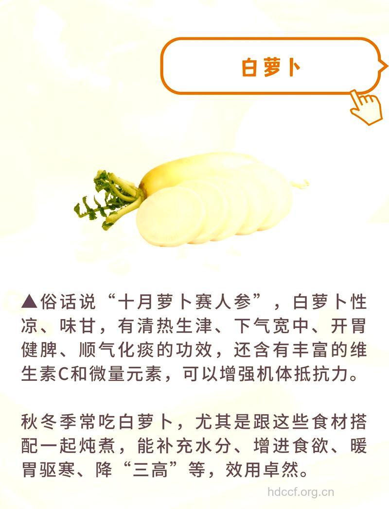 冬吃萝卜怎么吃 避免错误的吃法