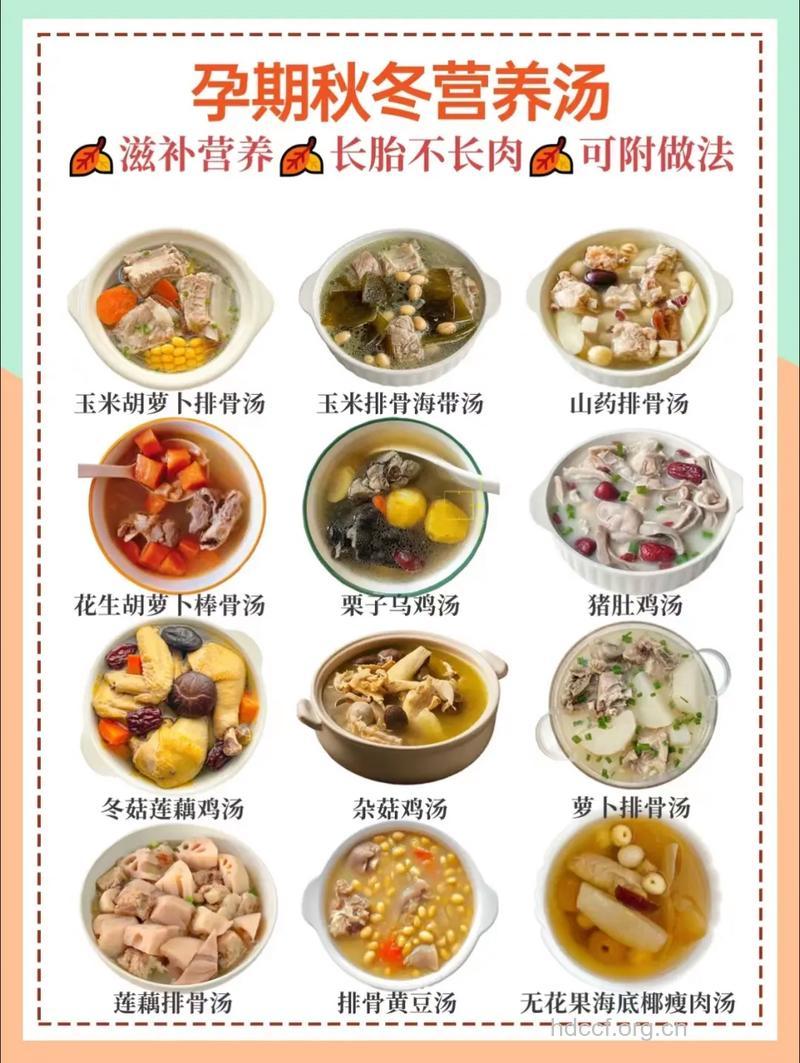冬季孕妇进补的10个饮食原则