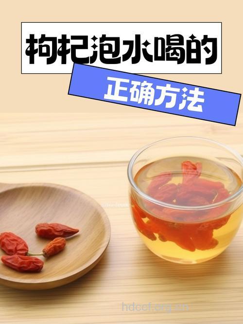 枸杞子泡茶的功效