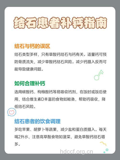 补钙会引起结石吗?