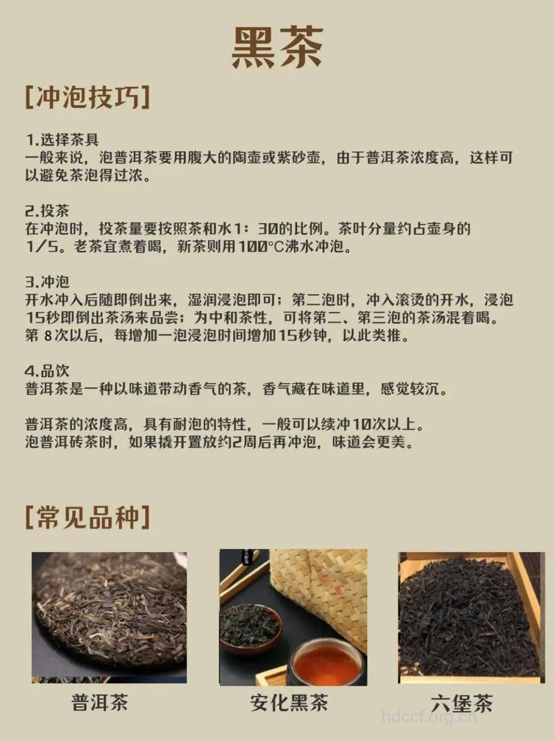 黑茶是怎么冲泡的