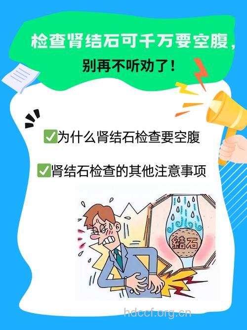 肾结石的4个最常见的检查方法