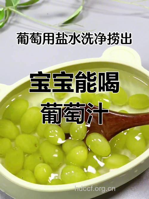 宝宝能喝葡萄汁吗