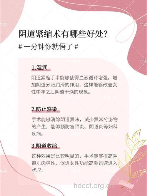 什么是缩阴手术 还你性福生活