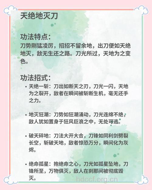 五种刀法值得学
