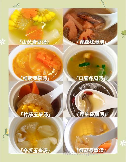 秋季养生 可适当喝一些素菜汤