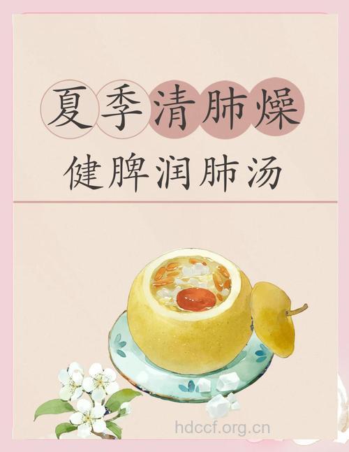 夏末秋初 饮食一定要注意润肺