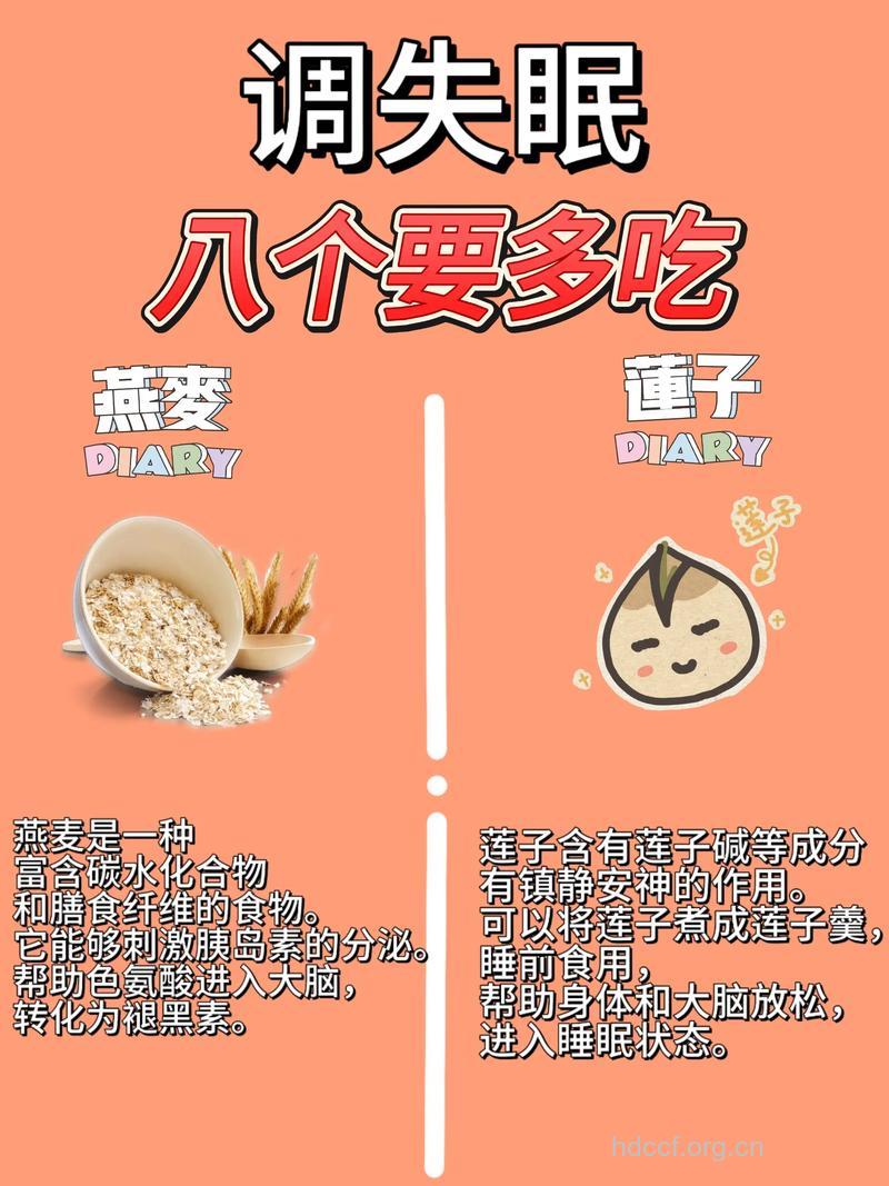 解决“春困秋乏夏打盹”的食物