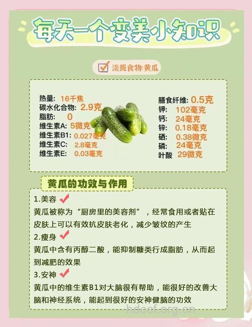 该怎么吃黄瓜才健康?