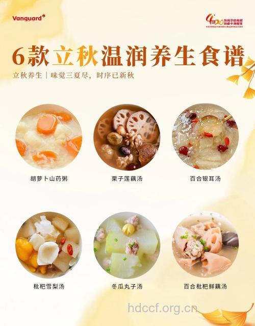 立秋养生 这5种食物可多吃
