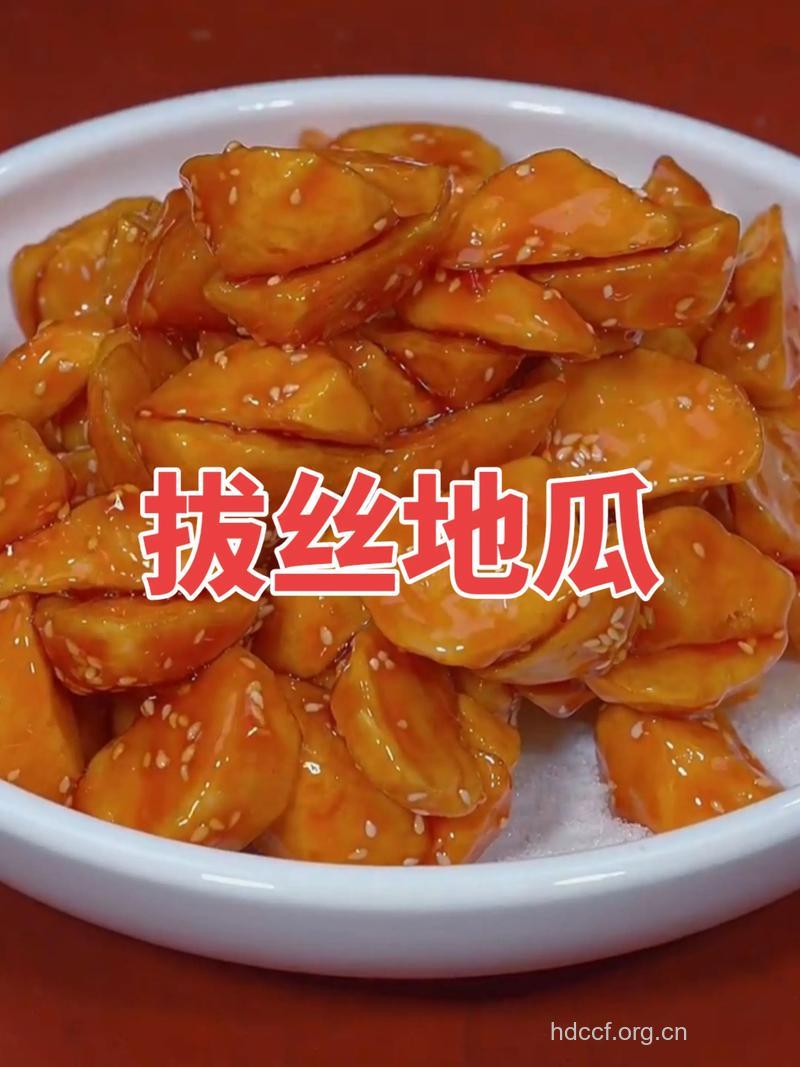 拔丝菜如何做?