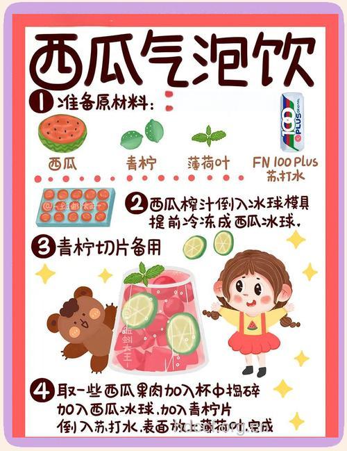 夏季如何科学合理地喝冷饮