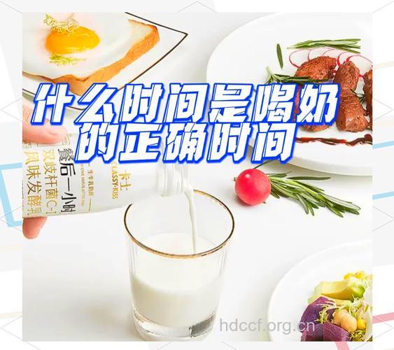 何时喝纯牛奶最好