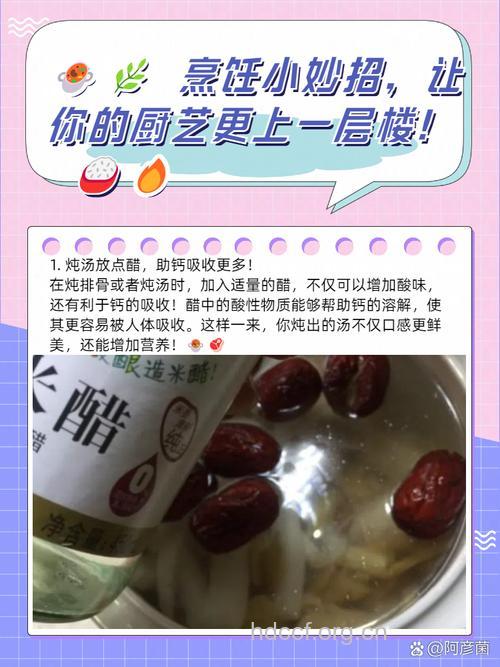 做菜时怎么保留住钙呢?