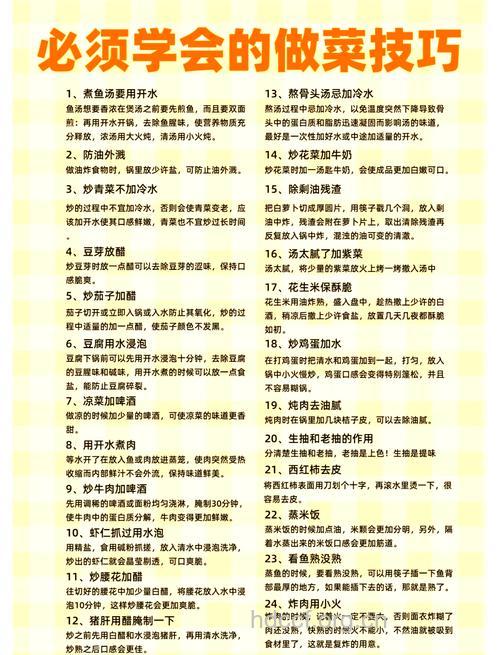 一定要学的厨房妙招
