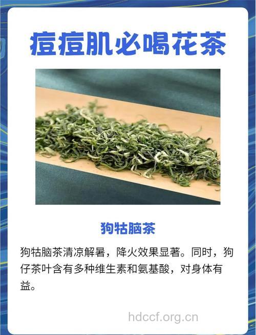适合夏季的4款降火花茶