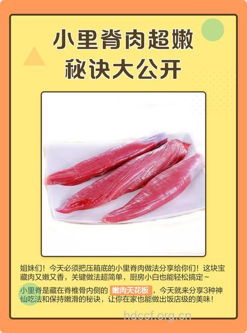 轻松将肉变嫩的技巧