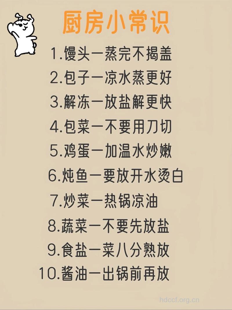 下厨时如何节约能源