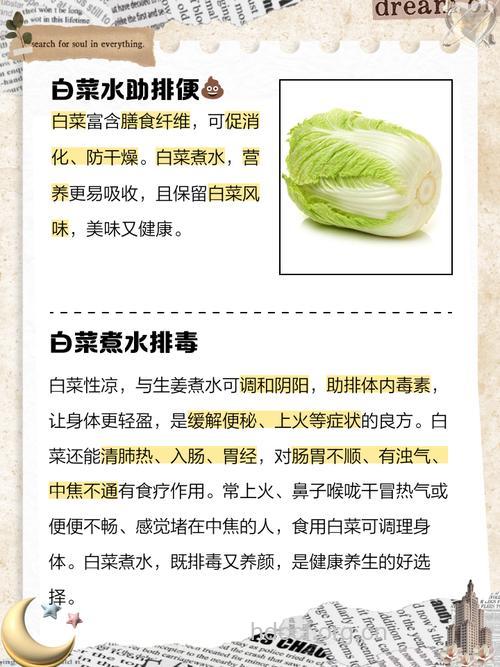 如何煮大白菜让营养加倍
