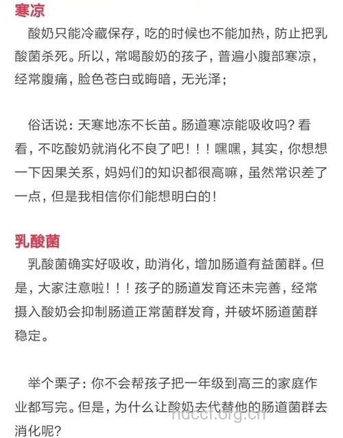 关于喝酸奶的误区有哪些