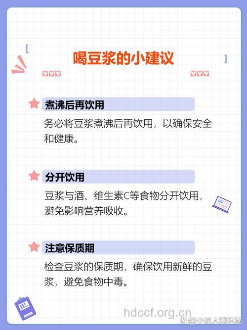 自制鲜豆浆 喝豆浆的禁忌