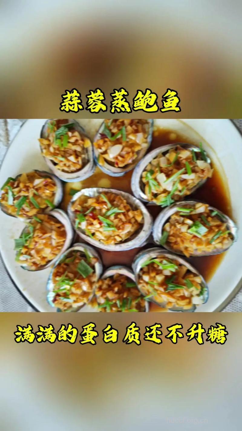 自己做美味鲍鱼的方法