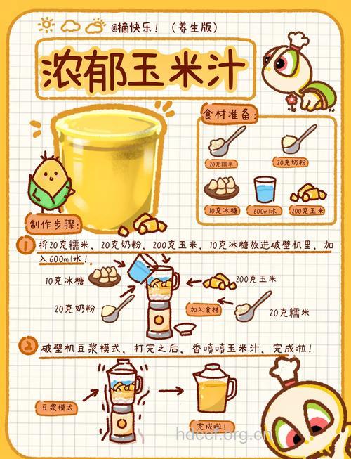 自制玉米汁的步骤