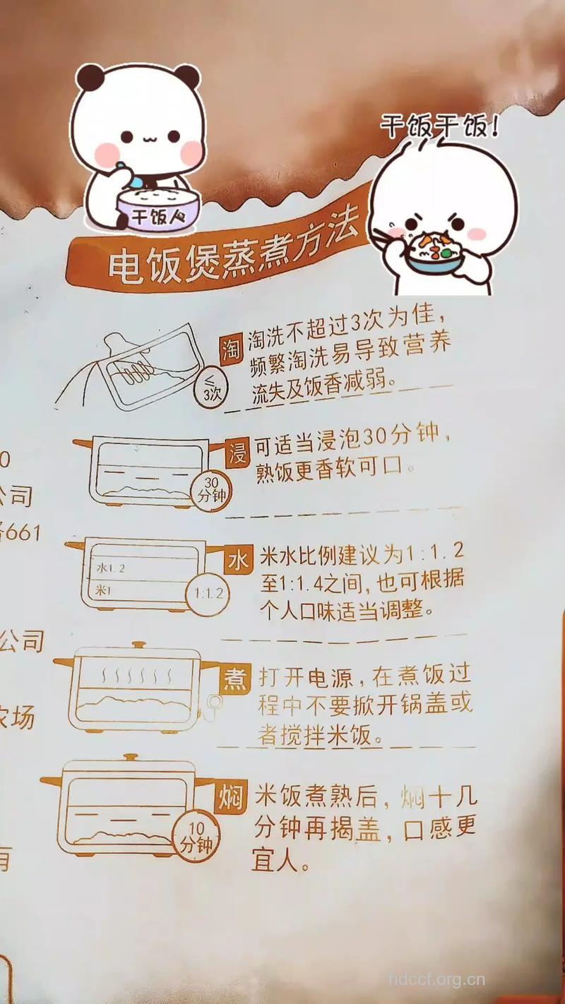 用电饭锅煮饭怎么省电