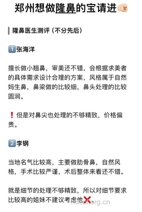 专家答疑：关于鼻部整形的那些疑问