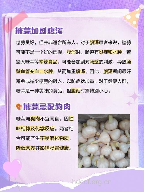 糖蒜有什么作用呢?