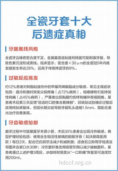 做全瓷牙种植会有的10种并发症