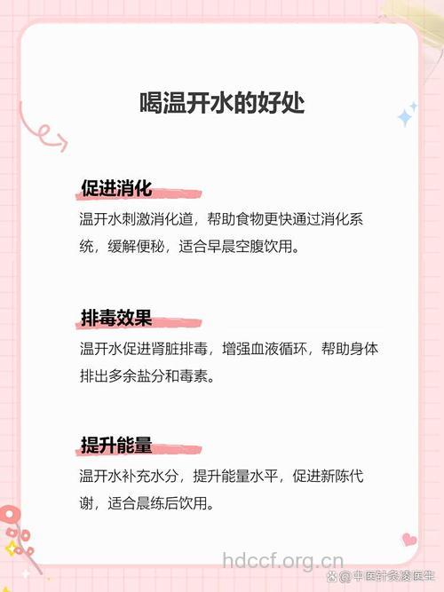 总结温开水的五大妙用
