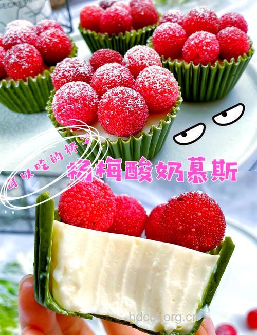 夏季甜品之杨梅慕斯酸奶杯