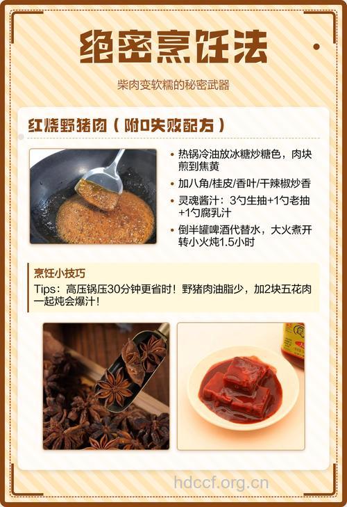 用什么方法把肉变嫩