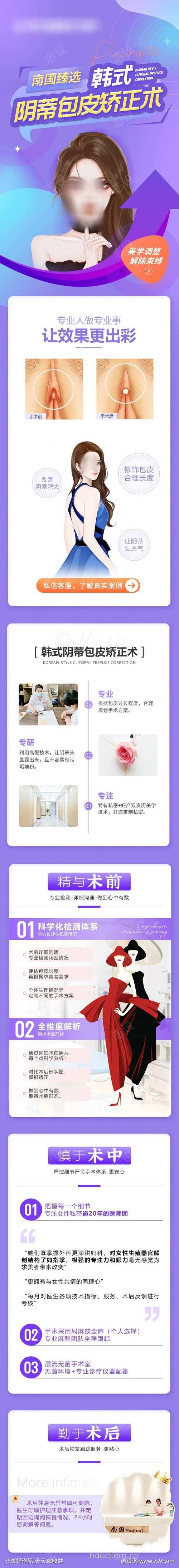 阴蒂肥大如何矫正 缩小术让爱无缺陷