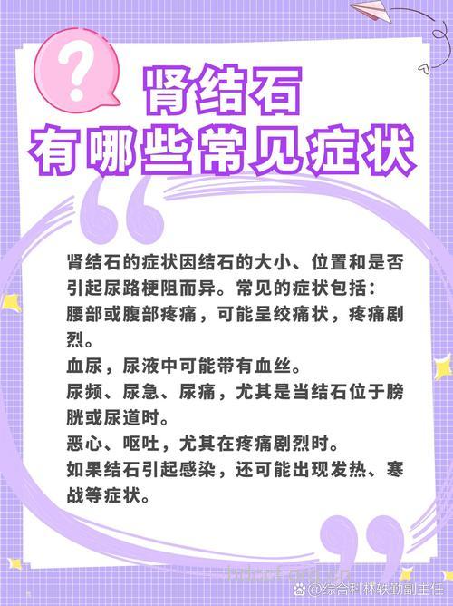 肾结石最典型的症状是什么呢