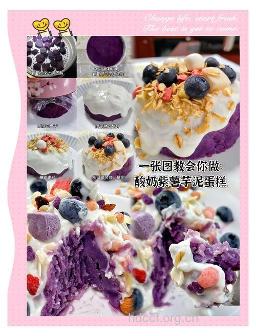 夏季甜品之酸奶紫薯泥