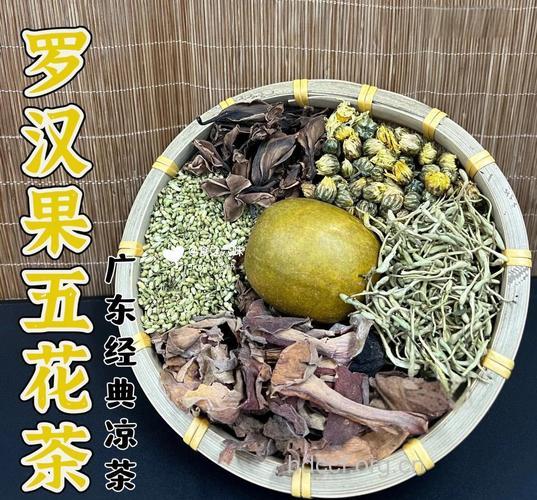 夏季饮品之罗汉果五花茶