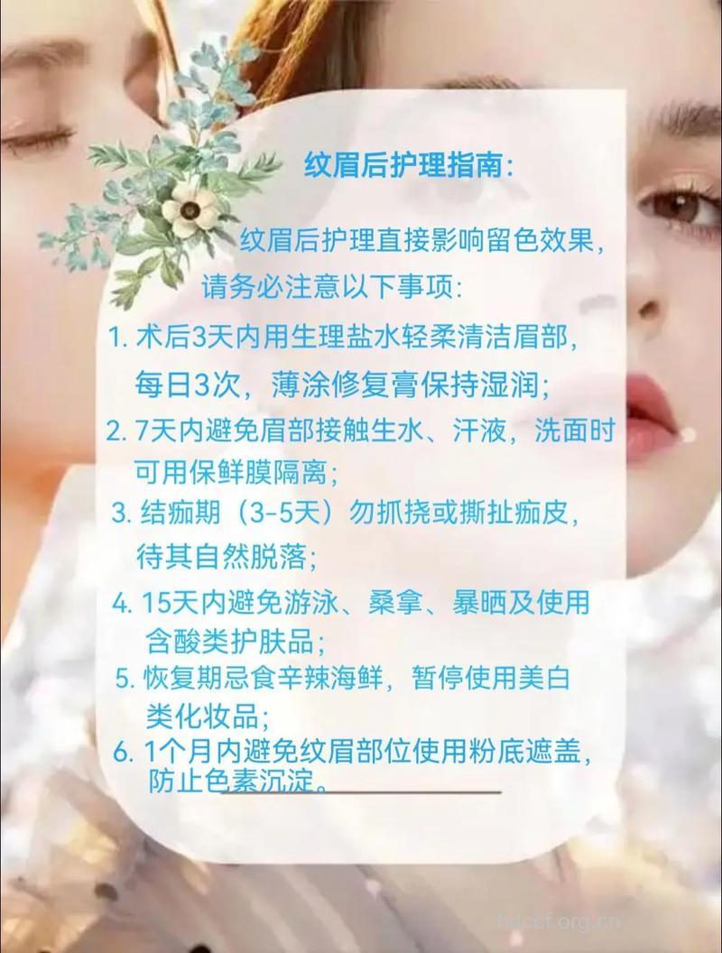 眉毛种植后怎么护理 术前准备工作要做好